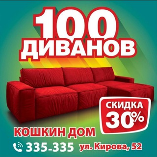 Telegram profile photo for Магазин "Кошкин Дом"🐱