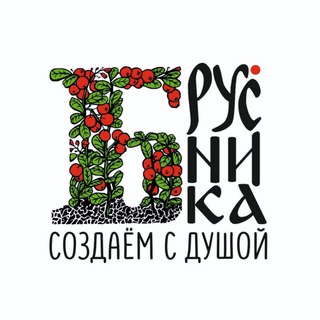 Telegram profile photo for БРУСНИКА - гончарная студия и каллиграфия