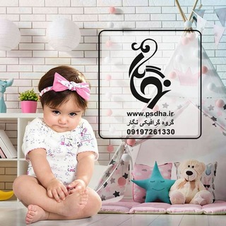 Telegram profile photo for psdha نمونه بک گراند آتلیه