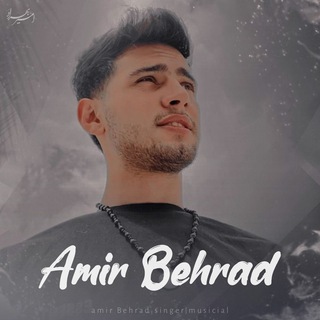Telegram profile photo for Amir behraad | امير بهراد