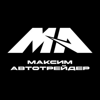 Telegram profile photo for МАКСИМ | АВТО ТРЕЙДЕР