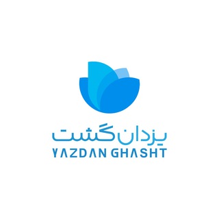 Telegram profile photo for یزدان گشت سفیران
