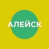 Telegram profile photo for Администрация города Алейска Алтайского края
