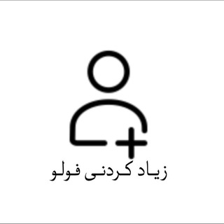 Telegram profile photo for چەناڵی متمانە