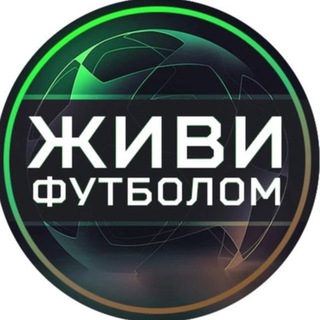 Telegram profile photo for Живи футболом