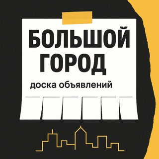 Telegram profile photo for КРАСНОЯРСК ОБЪЯВЛЕНИЯ