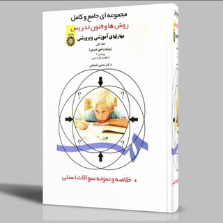 Telegram profile photo for 🔰تستهای تالیفی فنون شعبانی🔰