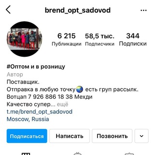 Telegram profile photo for brend_opt_sadovod