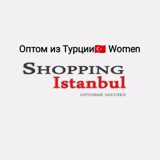 Telegram profile photo for Оптом из Турции🇹🇷 women