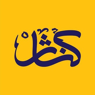 Telegram profile photo for كناشُ خالد