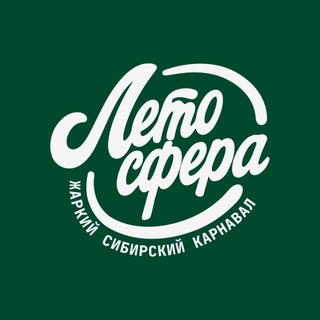 Telegram profile photo for Летосфера | Фестиваль середины лета