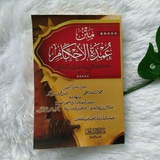 Telegram profile photo for عمدة الأحكام من كلام خير الأنام