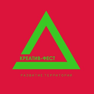 Telegram profile photo for 💥КРЕАТИВ-ФЕСТ💥