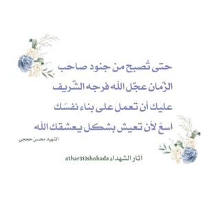 Telegram profile photo for آثار الشهداء