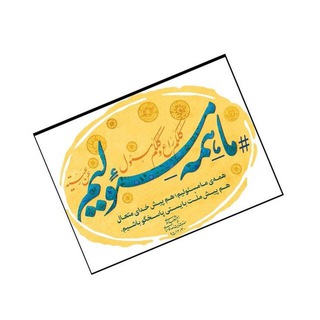 Telegram profile photo for شهر شهيدان