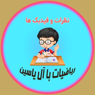 Telegram profile photo for قبولی های تیزهوشان