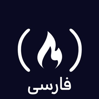 Telegram profile photo for فری کد کمپ - فارسی