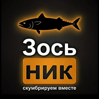 Telegram profile photo for Злобная Зося
