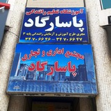 Telegram profile photo for Pasargad.kamalshahr