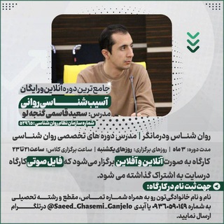 Telegram profile photo for آسیب شناسی روانی