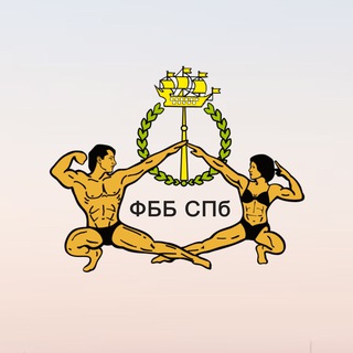 Telegram profile photo for ФББСПБ
