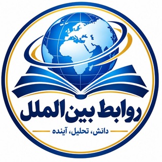 Telegram profile photo for International relations