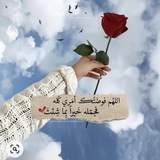 Telegram profile photo for 👑 أنِأّقُةّ أّنِثًـى👑
