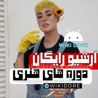 Telegram profile photo for دوره های آموزشی نقاشی هنری