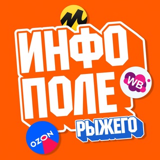 Telegram profile photo for ИНФОПОЛЕ