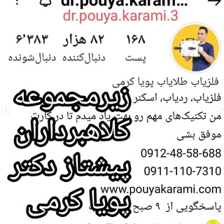 Telegram profile photo for کلاهبرداری فلزیاب پیشتاز