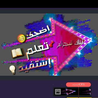 Telegram profile photo for آضحہٰككہٰ+تہٰعلہٰمہٰ+آسہٰتہٰفہٰيٰدَ₎❁😻🌸⇣