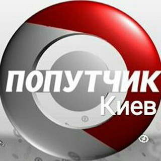 Telegram profile photo for КИЇВ Попутчик Авто 🚘🇺🇦