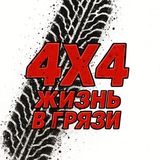 Telegram profile photo for Жизнь в грязи