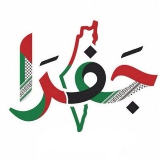 Telegram profile photo for فلسطين - نبض الساحات