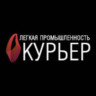 Telegram profile photo for Журнал "Легкая промышленность .Курьер"