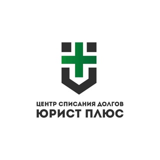 Telegram profile photo for Отзывы | Гиниев Тимур | Центр списания долгов "Юрист Плюс" | Банкротство физических лиц