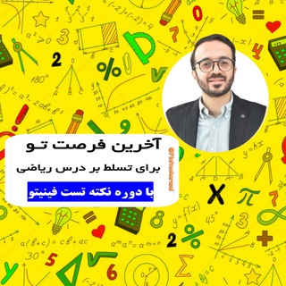 Telegram profile photo for فینیتو کرمی 1403