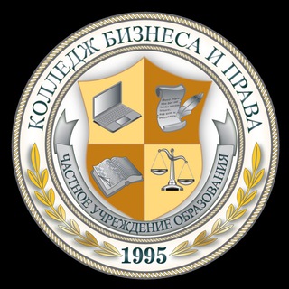 Telegram profile photo for Колледж Бизнеса и Права