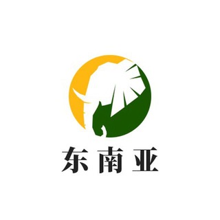 Telegram profile photo for 东南亚头条大事件_吃瓜新闻