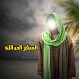 Telegram profile photo for السفر الى الله