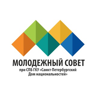 Telegram profile photo for Молодежный совет при Доме национальностей СПб