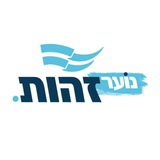 Telegram profile photo for נוער זהות