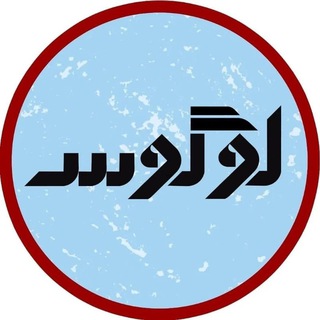 Telegram profile photo for فیلونیوز | خبرگزاری فلسفه