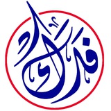 Telegram profile photo for مكتبة فدك/ اصدارات كتب جديدة