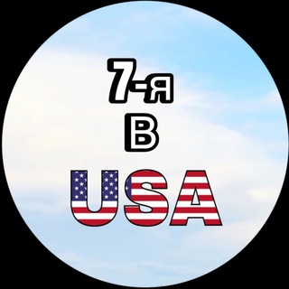 Telegram profile photo for 7-я в USA
