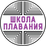 Telegram profile photo for Школа плавания "Жемчужина"