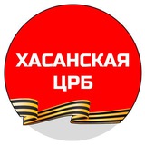 Telegram profile photo for Хасанская ЦРБ