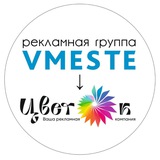 Telegram profile photo for и всё-таки мы VMESTE