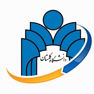Telegram profile photo for کانال اطلاع رسانی آپا دانشگاه گلستان