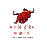 Telegram profile photo for 🚩मराठी ट्रेडिंग साम्राज्य (Free For Liftime) 📈